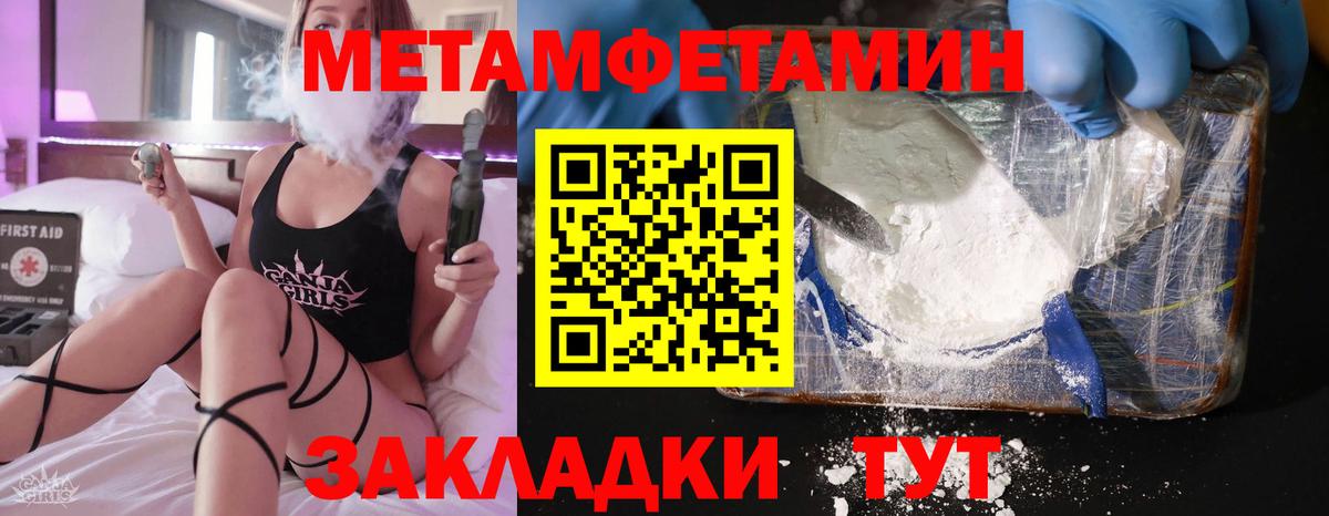 Амфетамин  АМФЕТАМИН VHQ  Вход с VPN  Тутаев 