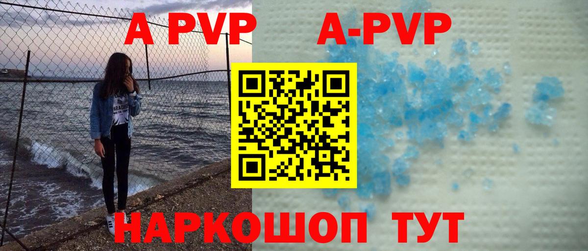 Alpha-PVP СК Тутаев