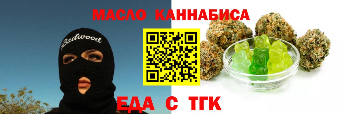 Тутаев  Cannafood конопля  Вход с VPN 