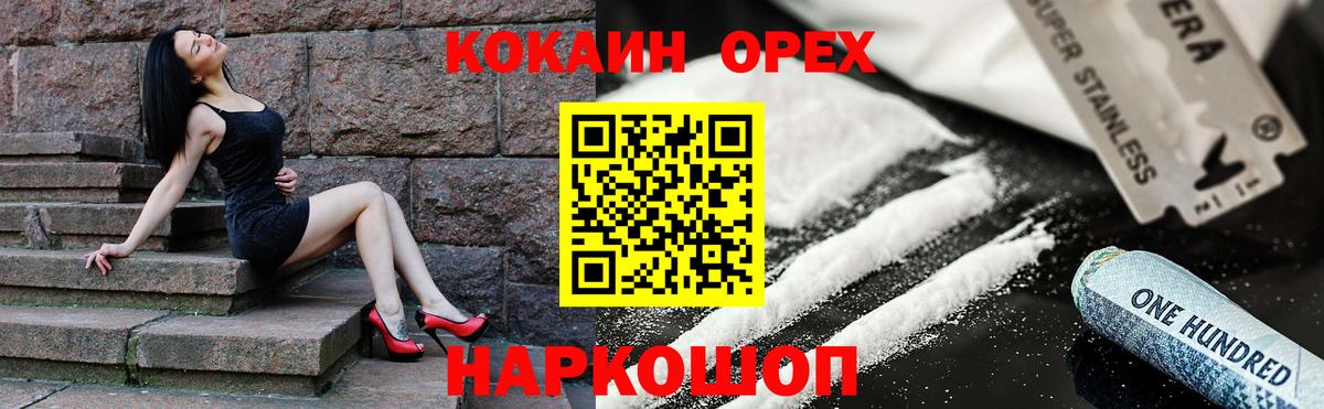 КОКАИН Fish Scale Тутаев