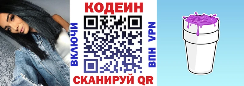 кракен ссылки  Тутаев  Codein Purple Drank  продажа наркотиков 