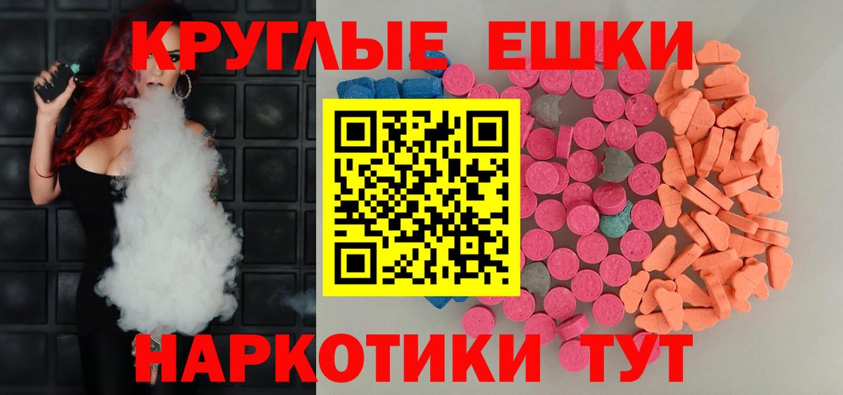 Экстази 300 mg  Вход с VPN  ЭКСТАЗИ таблы  Тутаев 