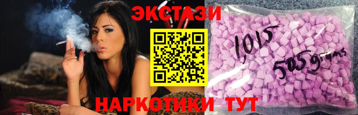 ЭКСТАЗИ 280мг Тутаев