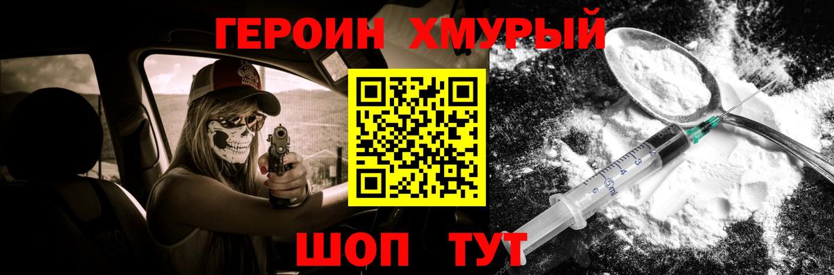 Тутаев  Героин герыч  Вход с VPN 