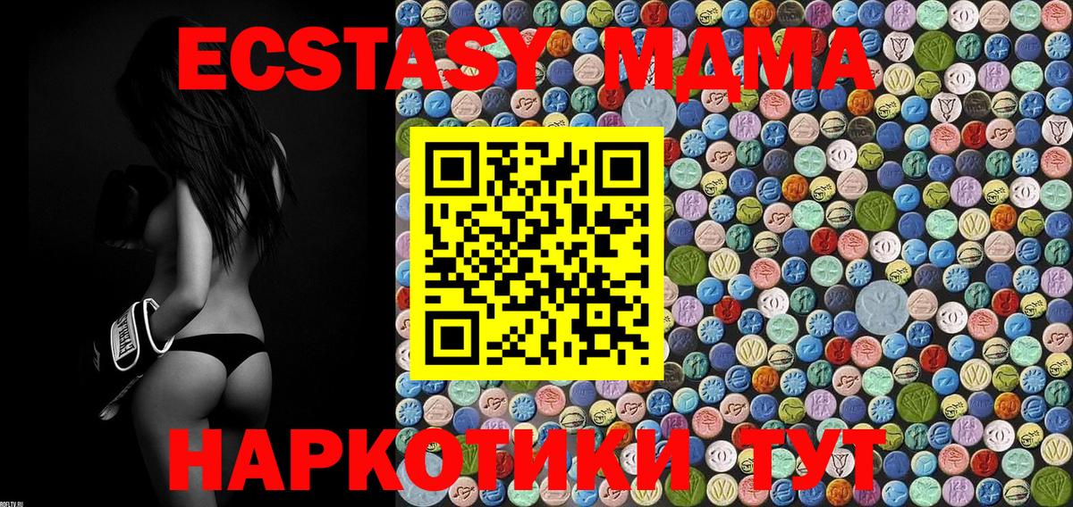 MDMA Molly Тутаев