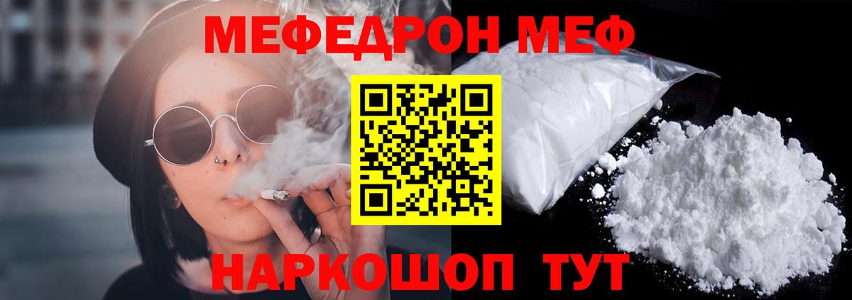 МЕФ Тутаев